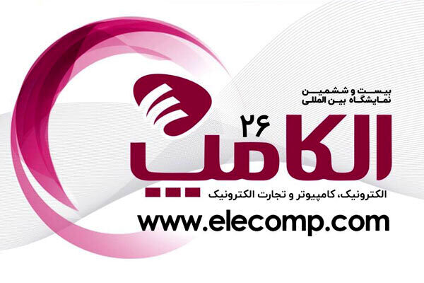 آغاز بکار الکامپ 2023 با خاموشی