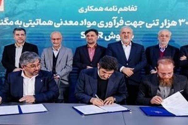 همکاری معدنی فولاد سنگان و شرکتهای دانش‌بنیان