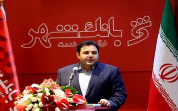 وعده مدیرعامل بانک شهر به فعالان صنایع نفت، گاز و پتروشیمی