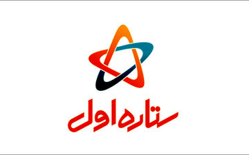 رکورد فروش «ستاره اول» در سال مالی 1402