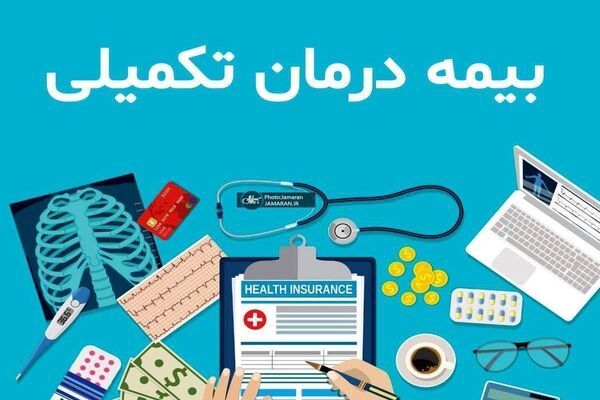 کارایی پایین بیمه تکمیلی برای بازنشستگان
