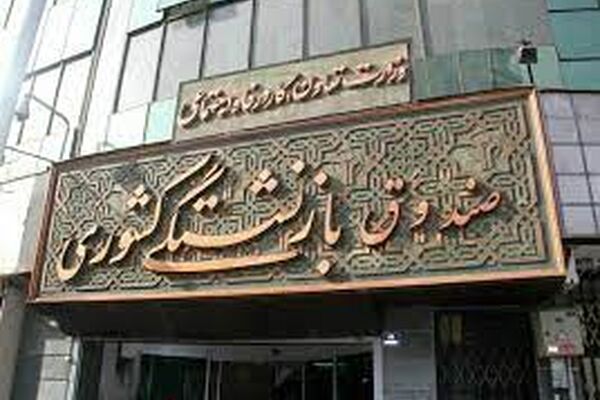 آغاز ادغام صندوق فولاد در صندوق بازنشستگی کشوری+ ابلاغیه