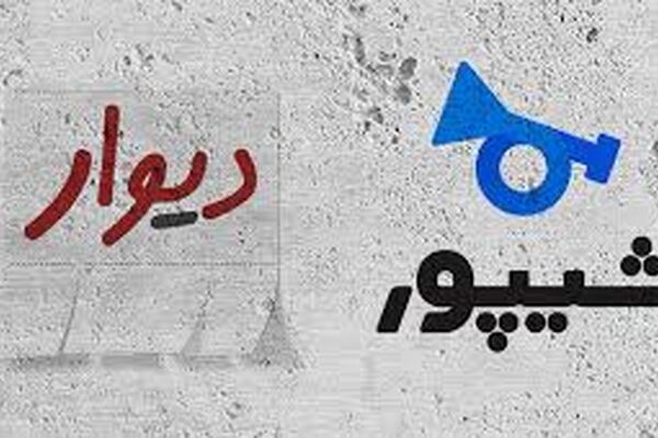 "دیوار" و "شیپور"متهمان گرانی مسکن 