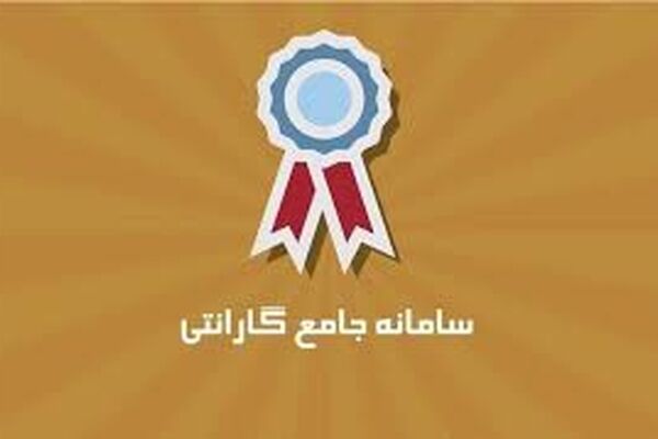 طفره دو خودروساز از پیوستن به سامانه ملی گارانتی