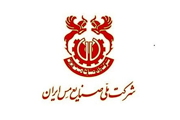 هفته آینده، سکته عرضه کاتد مس