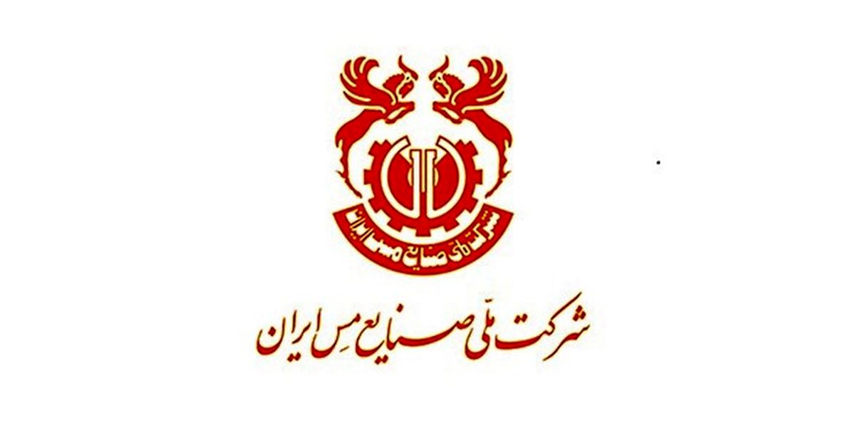 رکوردشکنی شرکت ملی مس در تولید کاتد مس