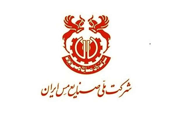 رکوردشکنی شرکت ملی مس در تولید کاتد مس