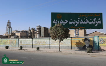 افزایش سرمایه قند تربت حیدریه

