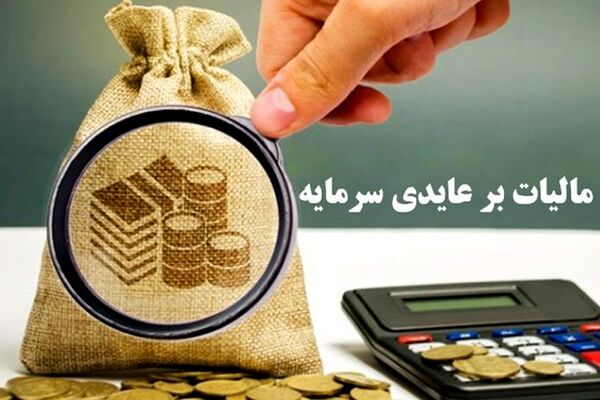  قانون مالیات بر سوداگری اواخر آذر ابلاغ می‌شود