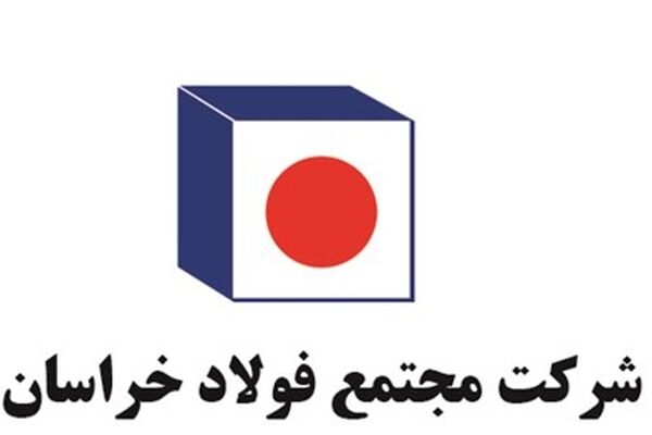 فولاد خراسان ۲۲ ساله شد