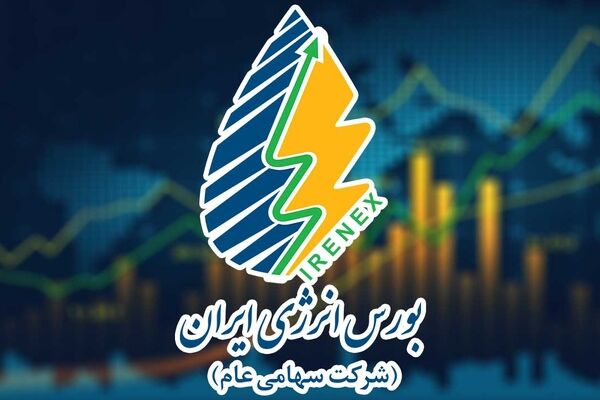 احتمال ورود آب به بورس انرژی/ اعلام نحوه قیمت‌گذاری 
