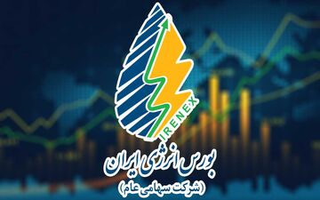 احتمال ورود آب به بورس انرژی/ اعلام نحوه قیمت‌گذاری 