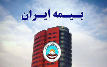 رقم پرداختی روزانه بیمه ایران بابت خسارت