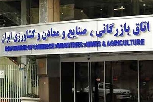 وعده همکاری دولت با رئیس جدید اتاق بازرگانی ایران