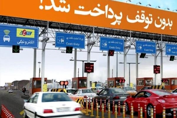 لغو موقت پرداخت عوارض جاده‌ای 