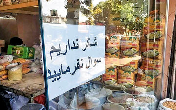 نسخه وزارت جهاد کشاورزی برای ساماندهی بازار شکر 