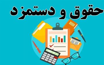 کارمندان بخوانند/حقوق کارکنان دولت ۴۳درصد بیشتر می‌شود؟