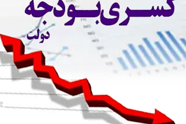 تحلیل‌ رفتن مزد واقعی زیر سایه کسری بودجه