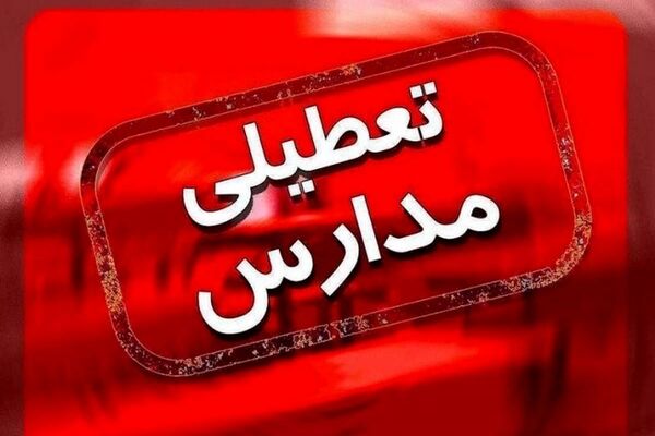توضیح وزیر آموزش و پرورش درباره ادامه تعطیلی مدارس