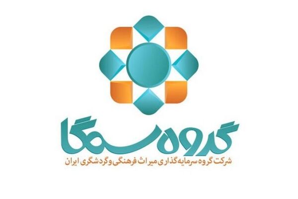 «سمگا» 50درصد افزایش سرمایه می دهد