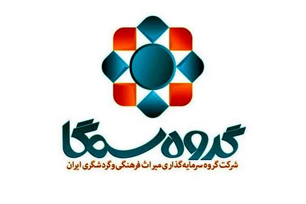 «سمگا» 50درصد افزایش سرمایه می دهد