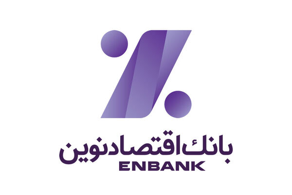 رشد 26 درصدی سود خالص بانک اقتصادنوین در 1400