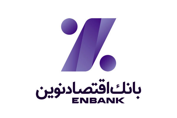 رشد 26 درصدی سود خالص بانک اقتصادنوین در 1400