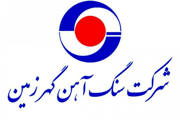 گهرزمین، قطب اقتصادی کشور می شود