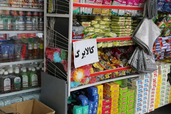 افزایش اعتبار کالابرگ برای ۱۱ میلیون نفر+جزییات