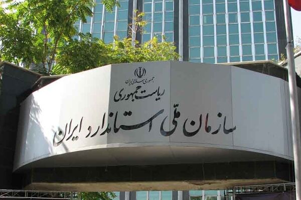 حذف نشان استاندارد از روی کالاهای صادراتی+بخشنامه