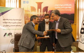 مرکز نوآوری دانشگاه صنعتی اصفهان به همت فولاد مبارکه راه اندازی شد