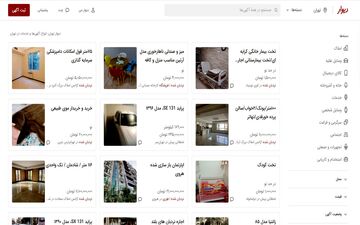 اطلاعیه «دیوار» درباره تعیین نرخ خدمات با «قیمت‌گذاری پویا»