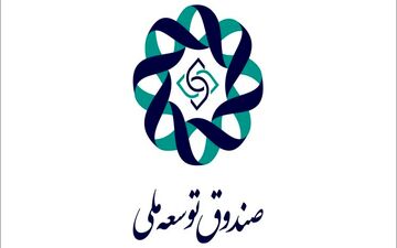 تزریق 6 هزار میلیارد تومان به بورس / صندوق توسعه ناجی بازار می‌شود؟