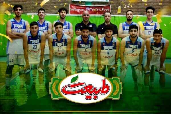 قهرمانی تیم طبیعت در رقابت‌های بسکتبال تهران