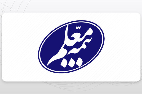 کارنامه 9 ماهه بیمه معلم