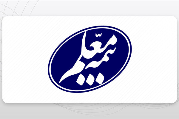 کارنامه 9 ماهه بیمه معلم
