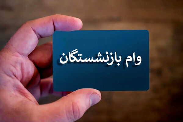حمایت صندوق بازنشستگی کشوری از دانشجویان+جزئیات 