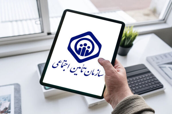 دستورالعمل جدید تامین اجتماعی برای بیمه‌شدگان شاغل در قراردادهای پیمانکاری