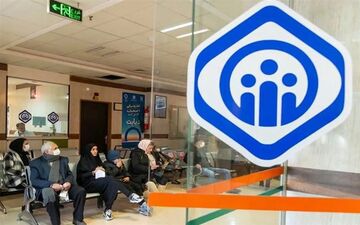 اعلام نرخ جدید حق سرانه درمان تأمین اجتماعی
