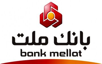 رشد 211 درصدی سود هر سهم بانک ملت