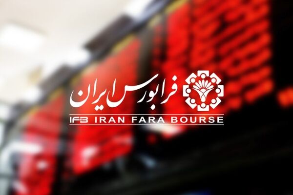 عرضه ۴‌ درصد از سهام گروه صنعتی انتخاب الکترونیک آرمان در فرابورس