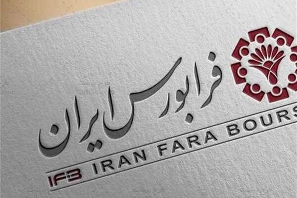 عرضه اولیه کدام شرکت ها در فرابورس آغاز می شود؟