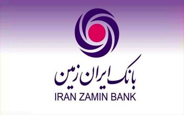 مدیرعامل هلدینگ فناوری اطلاعات بانک ایران‌زمین تغییر کرد