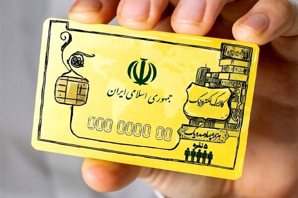 مسیر پر پیچ و خم دریافت یارانه  120هزار تومانی ماهانه