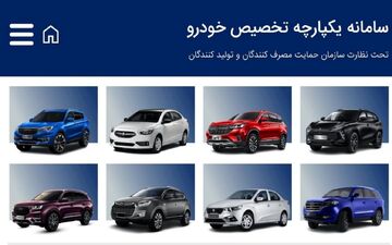 دلیل انصراف گسترده ثبت‌نام کنندگان در طرح‌های فروش خودرو چیست؟