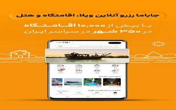مسیر جدید توسعه گردشگری در جاباما
