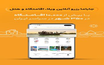 مسیر جدید توسعه گردشگری در جاباما