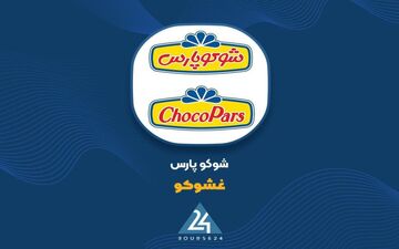 افزایش 100 درصدی سرمایه شوکوپارس