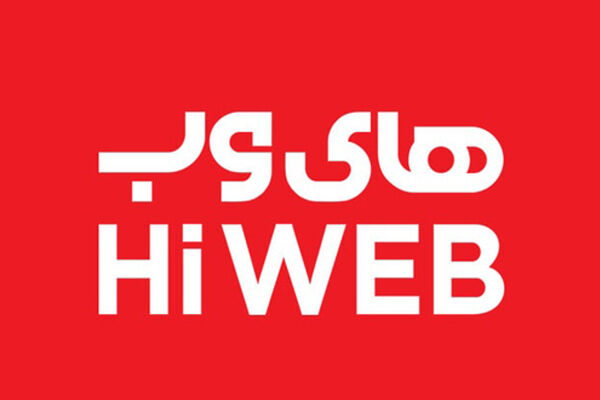 تعدیل گسترده نیروی کار در «های‌وب»