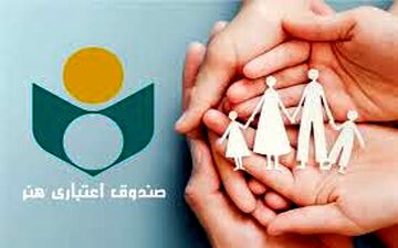 بیمه تکمیلی رایگان صندوق هنر برای این گروه از بازنشستگان